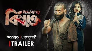 বিষাক্ত | Trailer | Prank King | Miraz Khan | Ananna Islam | Hasan Mehedi | Bangla New Natok 2025