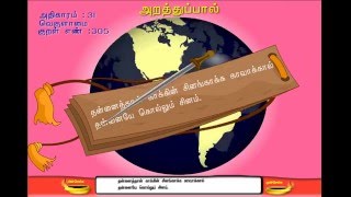 தன்னைத்தான் காக்கின் சினங்காக்க காவாக்கால் தன்னையே கொல்லுஞ் சினம். | Thiruvalluvar Thirukkural