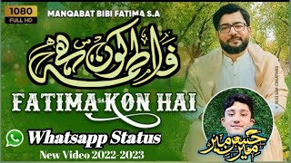 Fatima (sa) Kon Hai _ Mir Hasan Mir New Manqabat 2022 Whatsapp Status/Bibi Fatima Zehra (sa) 2022