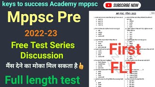 Mppsc Pre 2022-23 Free Test Series ||Full length test series || FLT 1|| Mppsc pre test series #mppsc