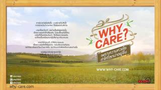 ธีร์ - อย่าคิดมาก (Official 'Why Care?' Audio by Malee and Spicy Disc) | spicydisc.com