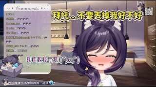 【汐Seki】不要拋棄可愛的幼芙妮~~