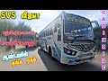 😍 SVS VIJAYA BUS VLOG | FULL CABIN RIDE | 🔥PUDUKKOTTAI TO MANAPARAI🔥