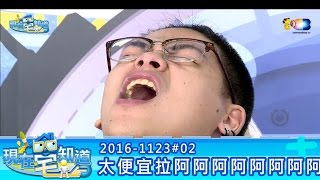 現在宅知道(六嘆鳥屎魯蛋)20161123_2太便宜拉阿阿阿阿阿阿阿阿阿阿阿阿阿阿阿阿阿阿阿阿阿阿阿阿阿阿阿阿阿阿阿阿阿阿阿阿阿