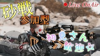 #BO4【BO4】砂戦参加型　初見さん歓迎☆　最近シージに浮気中...orz