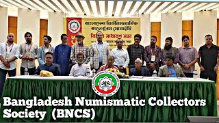 Bangladesh Numismatic Collectors Society (BNCS) বিশেষ সাধারণ সভা @himelmarkrozario