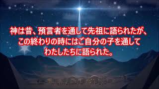 ミサの歌と朗読、2023.1.4 (水)