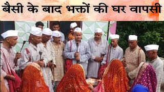 बैसी के बाद भक्तों की वापसी | harju jagar| golu devta | harju devta | haru saim devta uttarakhand