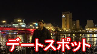 【夜の市街地】北海道釧路市(道東最大都市）幣舞橋\u0026釧路川！Walking in the city central in Kushiro city,Japan