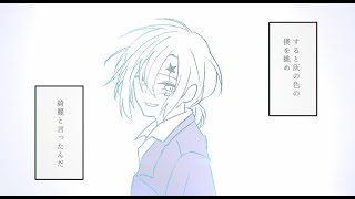 【手書きDグレMAD】透明人間18号／D.Gray-man