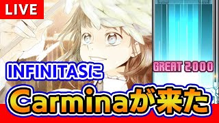 【新パック追加】Carminaとか真地獄とか色々追加されたINFINITAS配信【音ゲー / beatmania IIDX / DOLCE.】