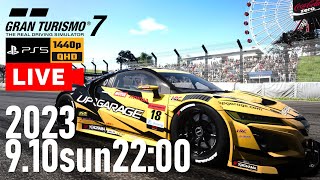 🔴LiVE 0910 | GT7 Daily Race B | Gr.3 ＠SUZUKA Circuit | HONDA NSX | PS5 グランツーリスモ7 ライブ 配信 実況