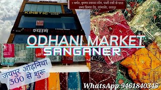 Shree shyam textiles | Jaipuri odhni ki market #odhani