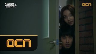 신의 퀴즈4 - Ep.03 : 여자 탈의실 훔쳐보기, 류덕환과 동해 편