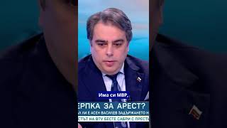 Асен Василев дава нагледен пример за ефекта на нареждания без правомощия