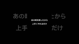 コメント欄で見つけた名言集　#名言 #迷言 #shorts