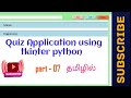 Show tables names in tkinter from sqlite3 | Quiz Application in tkinter python