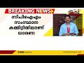 ഗവർണറെ ചാൻസലർ സ്ഥാനത്ത് നിന്നും നീക്കാൻ സിപിഐഎം സംസ്ഥാന കമ്മിറ്റിയുടെ അംഗീകാരം