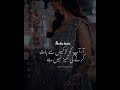 qalb e jaan romantic novel by umm e omama