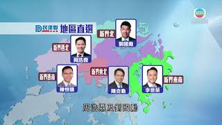 民建聯派18人參選十二月立法會選舉 當中9人爭取連任