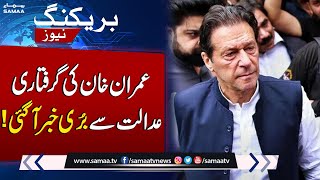 BIG NEWS !! | Imran Khan Arrest Warrant Issued By Court | SAMAA TV