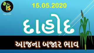 15.05.20 દાહોદ યાર્ડના બજાર ભાવ | Dahod bajar bhav