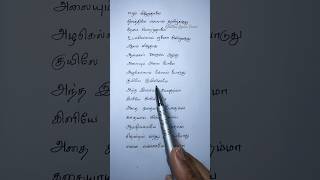 Eeram vilundhalae💕 | Thendral Vanthu Theendum pothu song lyrics| Illaiyaraja | S Janaki #requested