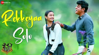 Rekkeyaa - Solo | Kavacha | Shivaraj Kumar | Baby Meenakshi | Sreya Jayadeep | Lyrical