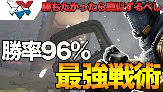 【勝ち方必見】本垢チャンピオン達も倒せるこのマップ最強戦術がこちら【レインボーシックス】