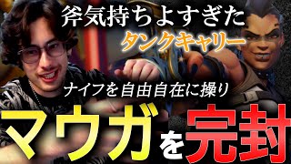 ジャンカークイーンでマウガを完封しタンクキャリーするta1yo【 OverWatch 2 / ta1yo 切り抜き】