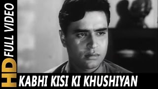Kabhi Kisi Ki Khushiyan | Mukesh | Zindagi Aur Khwab 1961 Songs | Rajendra Kumar, Meena Kumari