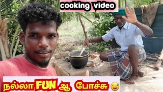 அப்பா சமைக்க போறாரு👨‍🍳|Fun ah போச்சு 😅|Cooking video|Idhu Namma Route.   #cooking#tamil