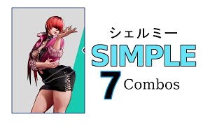 【KOF15】 シェルミー コンボ Shermie Simple 7 Combos【KOF XV】