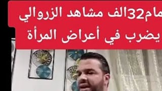 لايف الشهير بين الزروالي المتلي أو جمال شانيل 😱😂😂