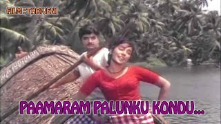 Paamaram Palunku Kondu ...(HD) - Thriveni Malayalam Movie Song | Prem Nazeer | Saradha | Sathyan
