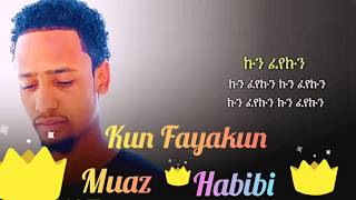 Mxtube Net Muaz Habib New Nasheed 2019 Mp4 3gp Video Mp3 Download Unlimited Videos Download Amharic neshida eid mubarik free mp3 download. muaz habib new nasheed 2019