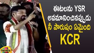 Revanth Reddy Questions CM KCR At 'Vidyarthi Nirudyogula Jung Siren' In Mahabubnagar | Mango News