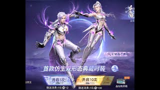 Amethyst Glow Collection Outfit - Lifeafter 明日之后