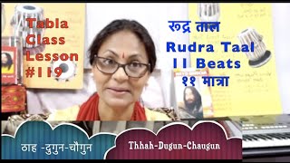 Rudra Taal 💫 रूद्र ताल 🌟 11 Beats cycle 🌟 Tabla Class lesson #119 🌍Online classes/lessons available