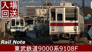 For factory - Tobu tojo line 9000 Series 9108F/Nov. 12, 2020