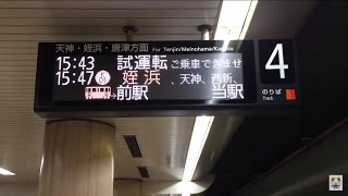 試運転列車　福岡市営地下鉄空港線 中洲川端駅　Test  run train, Fukuoka City Subway Nakasu-Kawabata Station　(2015.6)