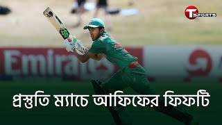 মিরপুরে আফিফের ৫০ রানের ঝড়ো ইনিংস | Afif Hossain Dhrubo | T Sports