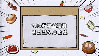 【TFBOYS易烊千玺】迟来的700万福利！易怼怼4.0上线【Jackson Yee】