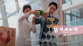 【婚禮紀錄】Ethan \u0026 Tina ｜婚禮精華｜桃園喜來登 ｜山影影像工作室