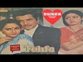 tohfa movie all song album cassette audio jukebox jhankar (Jitendra jayaprada Sridevi)