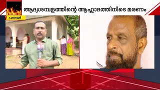 ആദ്യ ശമ്പളം അയച്ചുകൊടുത്ത് അധികം നാൾ തികയും മുമ്പ് മകൻ പോയി; തീരാനോവിൽ സാജന്‍റെ കുടുംബം