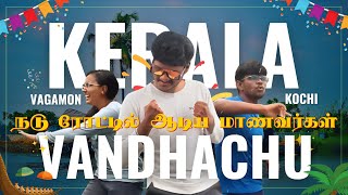 நடு ரோட்ல Dance uh 😂🕺💃 | Kerala vlog | Naveen Prashanth