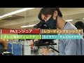 学科紹介動画　音響・映像メディア学科（2021）