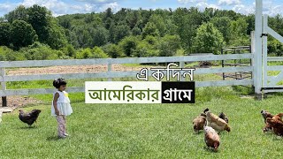 American Village Visit - Day2 | How is VillageLife in USA | আমেরিকার গ্রামীন জীবন | Shoretales