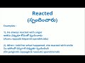 reacted meaning in telugu reacted తెలుగులో అర్థం reacted telugu meaning reacted meaning